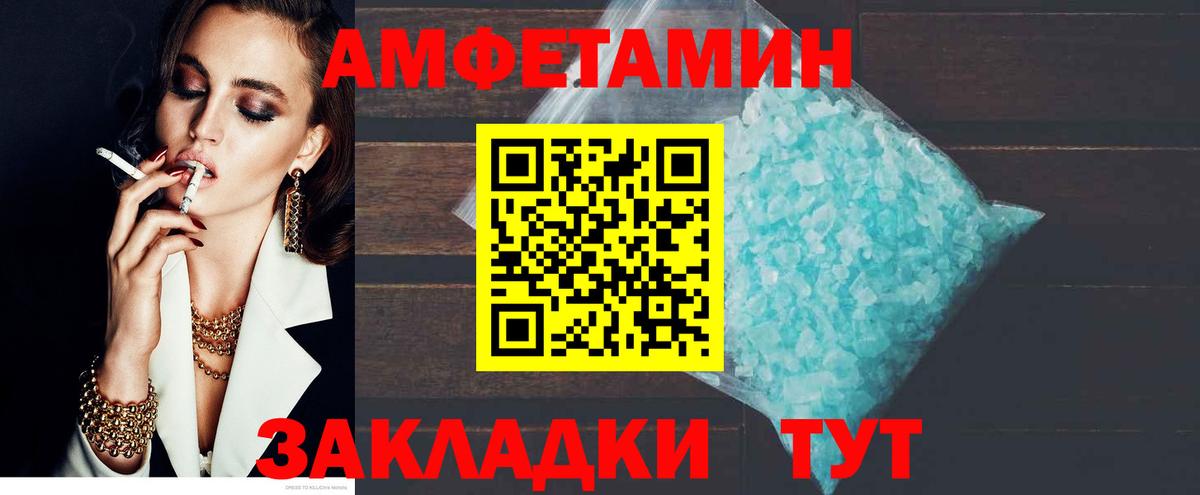 АМФЕТАМИН Розовый Зима