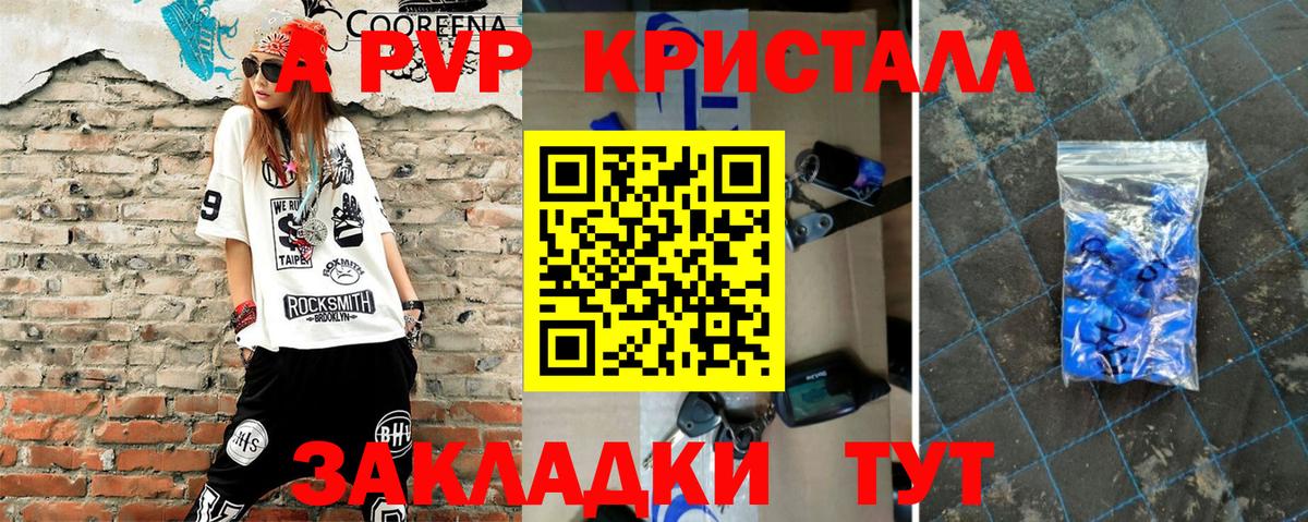 Alpha-PVP кристаллы Зима