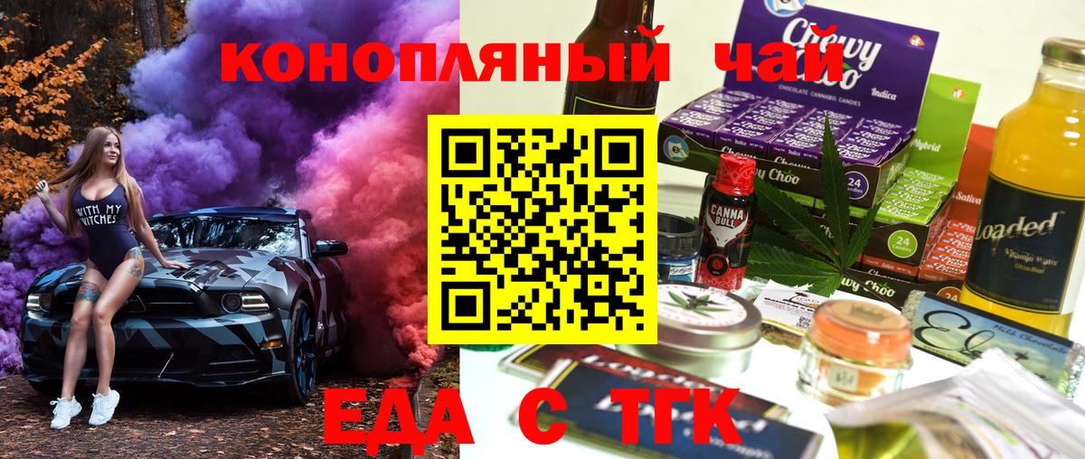 Зима  Canna-Cookies конопля  Вход с VPN 