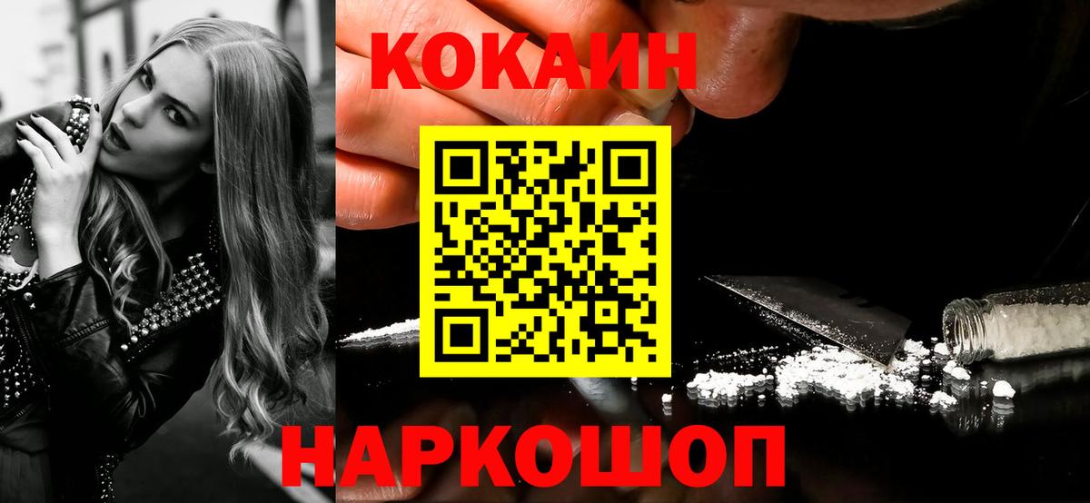 COCAIN Колумбийский  Вход с VPN  Зима 