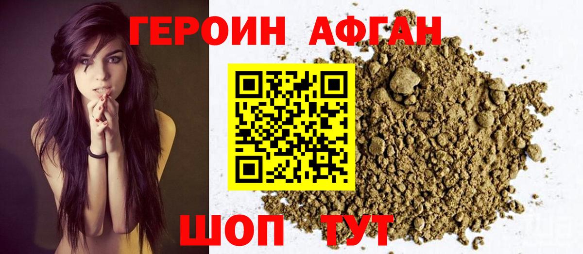 Героин гречка  Вход с VPN  Зима 