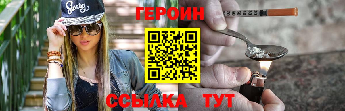 Героин Heroin Зима