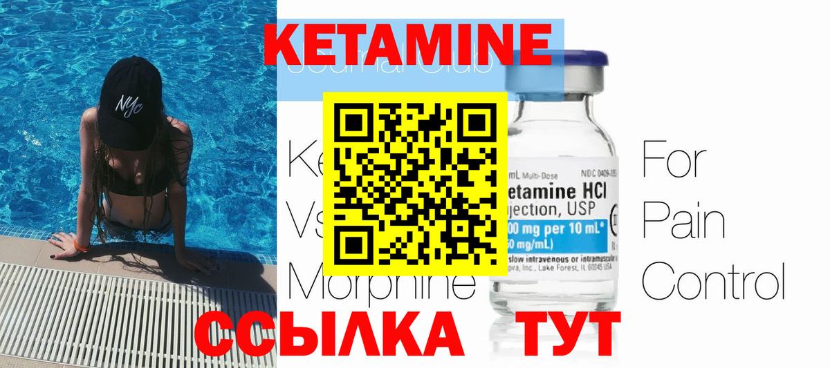 КЕТАМИН ketamine Зима