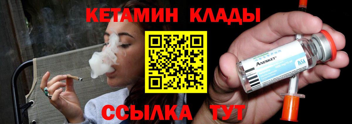 КЕТАМИН ketamine  Вход с VPN  Зима 