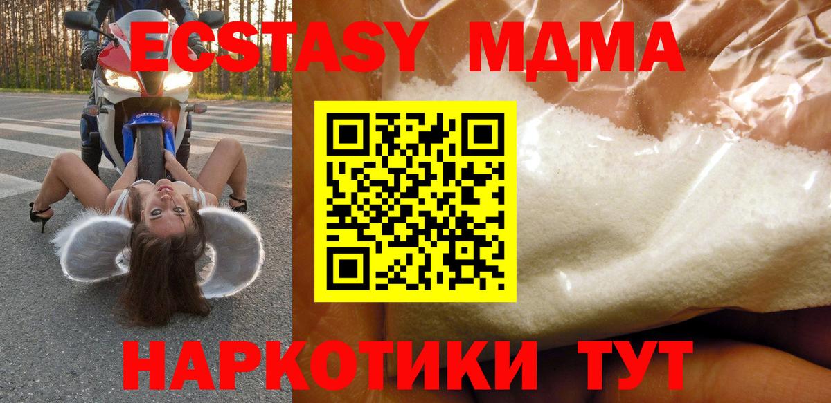 МДМА crystal  MDMA молли  Вход с VPN  MDMA  Зима 