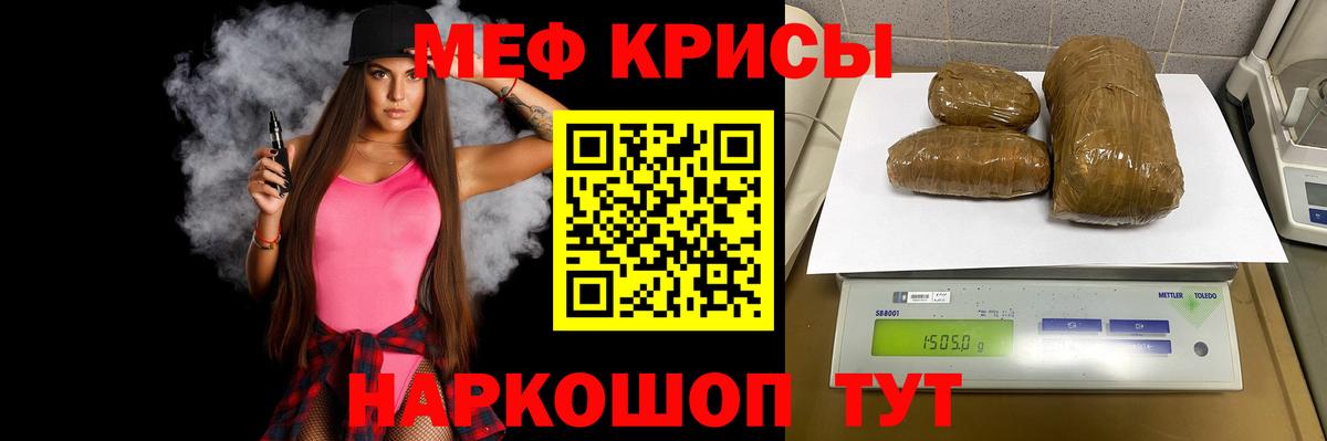 Меф мяу мяу кристаллы Зима
