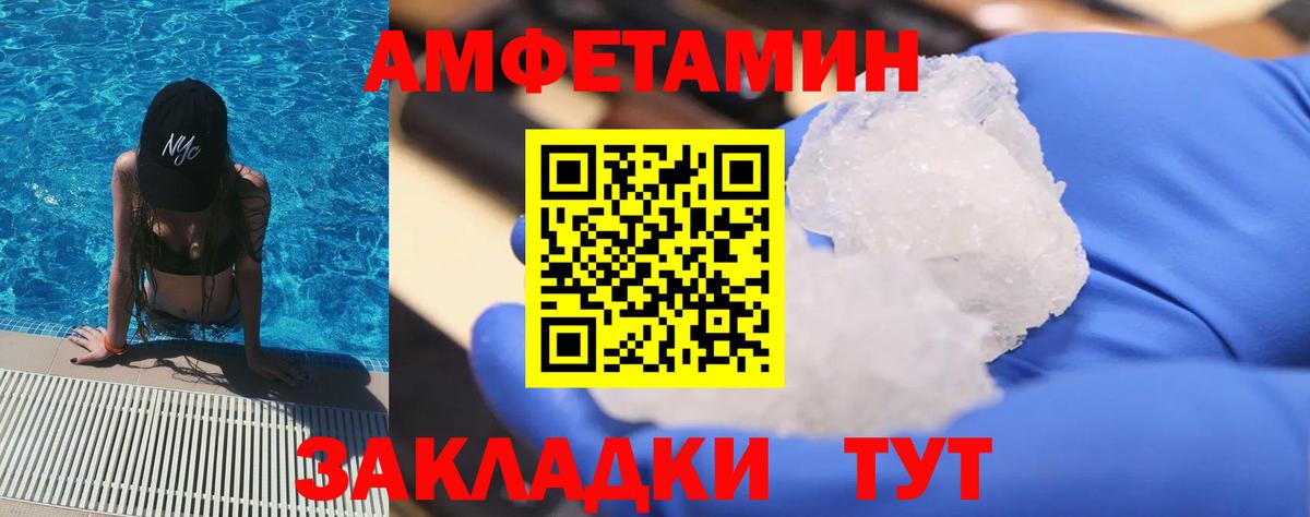 Метамфетамин пудра Зима