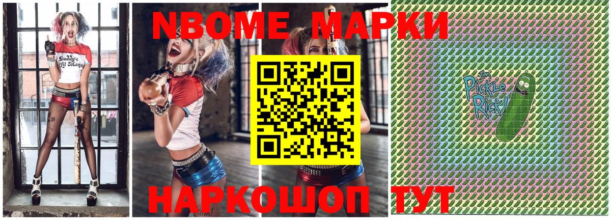 Марки N-bome  Вход с VPN  Зима  Наркотические марки 1500мкг 