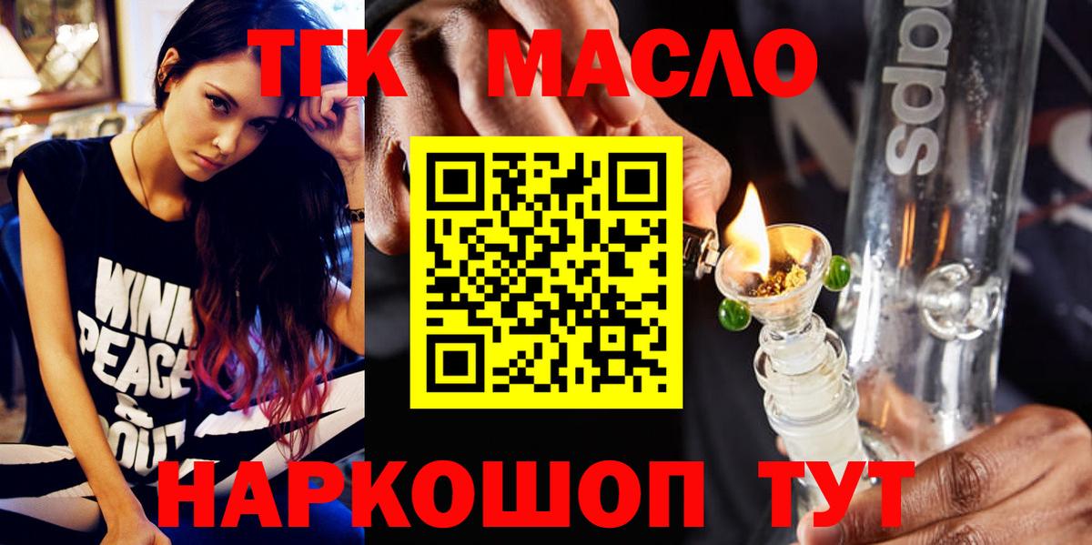 Дистиллят ТГК вейп с тгк  Вход с VPN  Зима  ТГК THC oil 