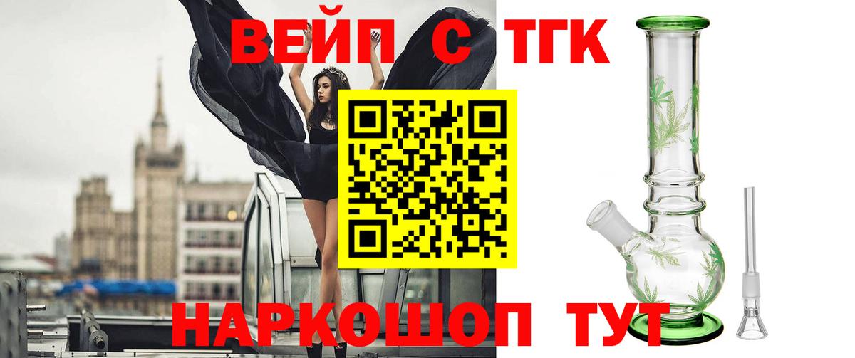 ТГК вейп Зима